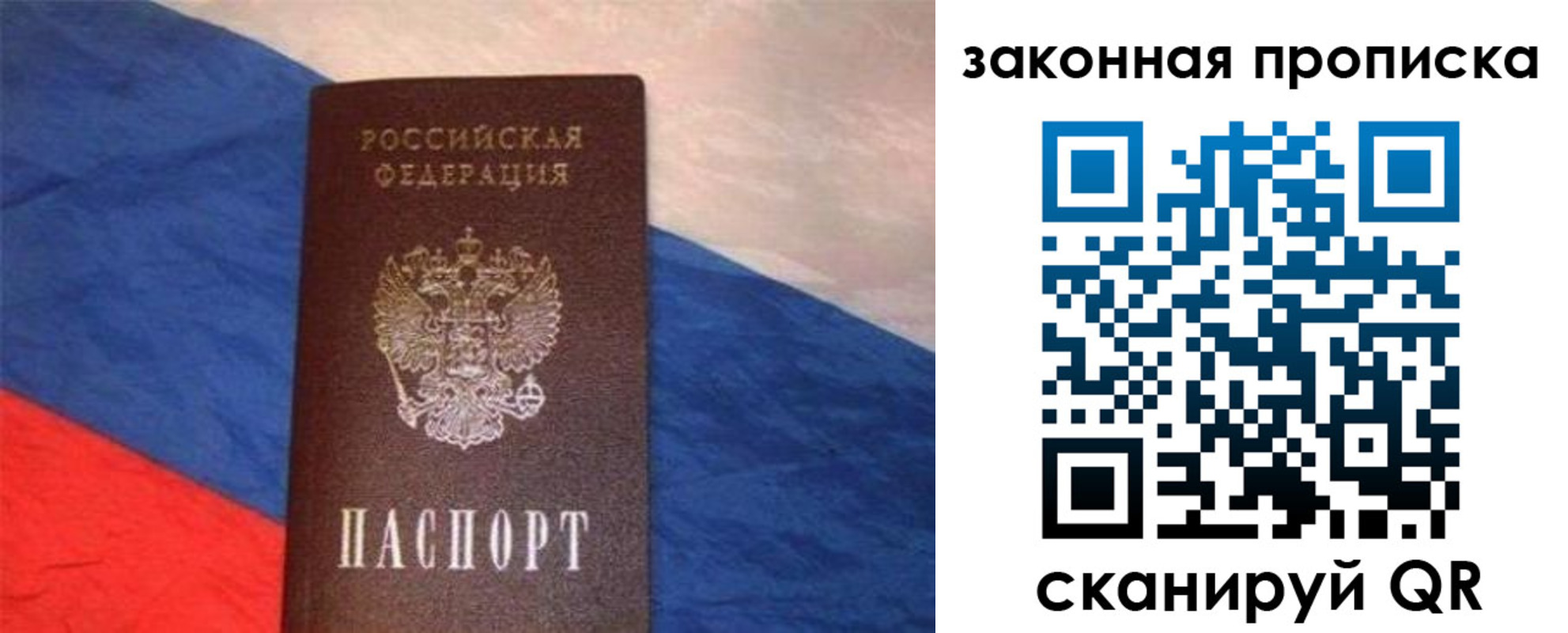 временная регистрация для всех в Пензенской области