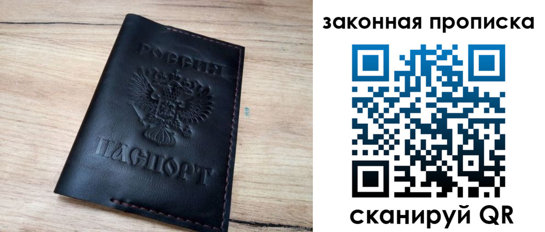прописка ребенка в Пензенской области