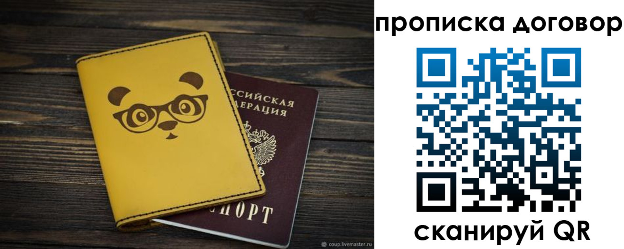 прописка паспорт в Пензенской области