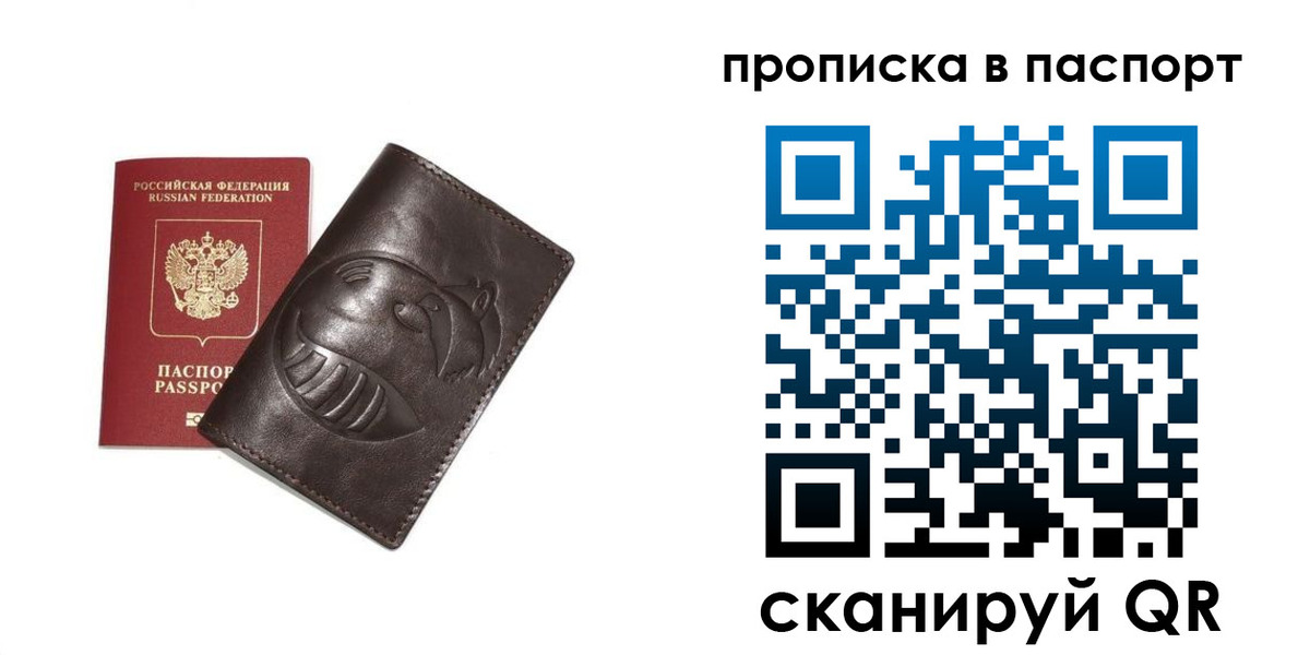 регистрация в Пензенской области