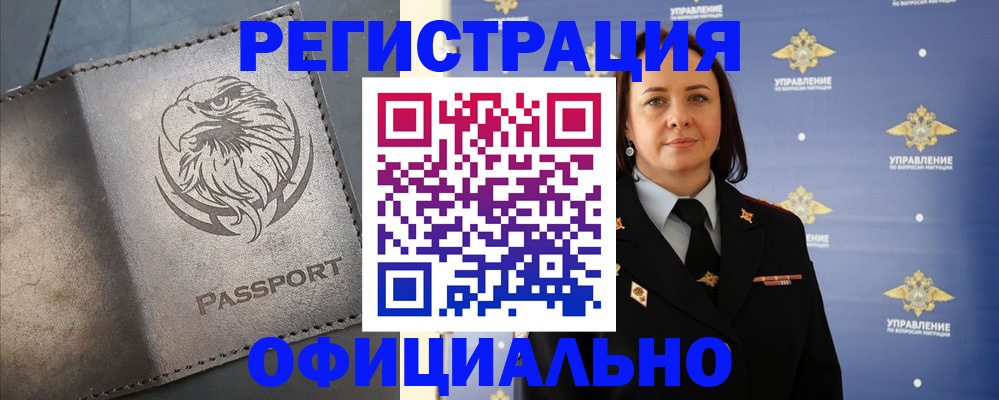 временная регистрация 2025 в Пензенской области