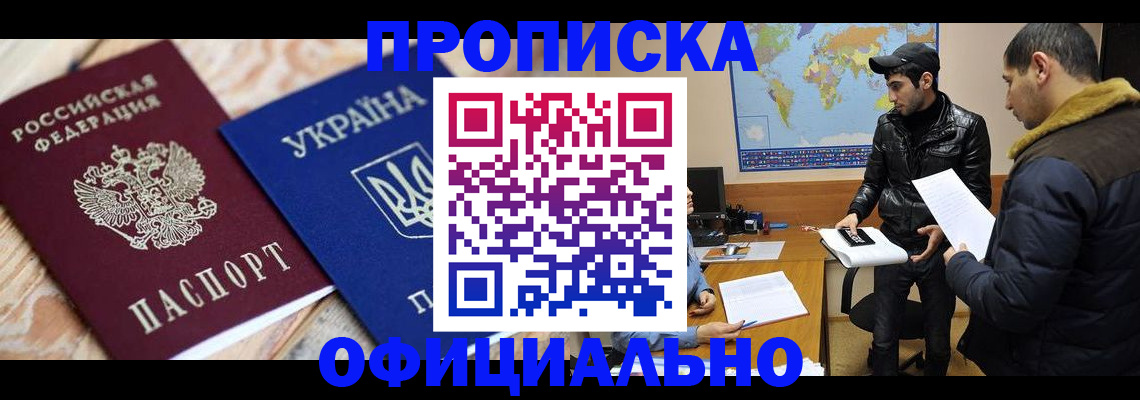 временная регистрация законно в Пензенской области
